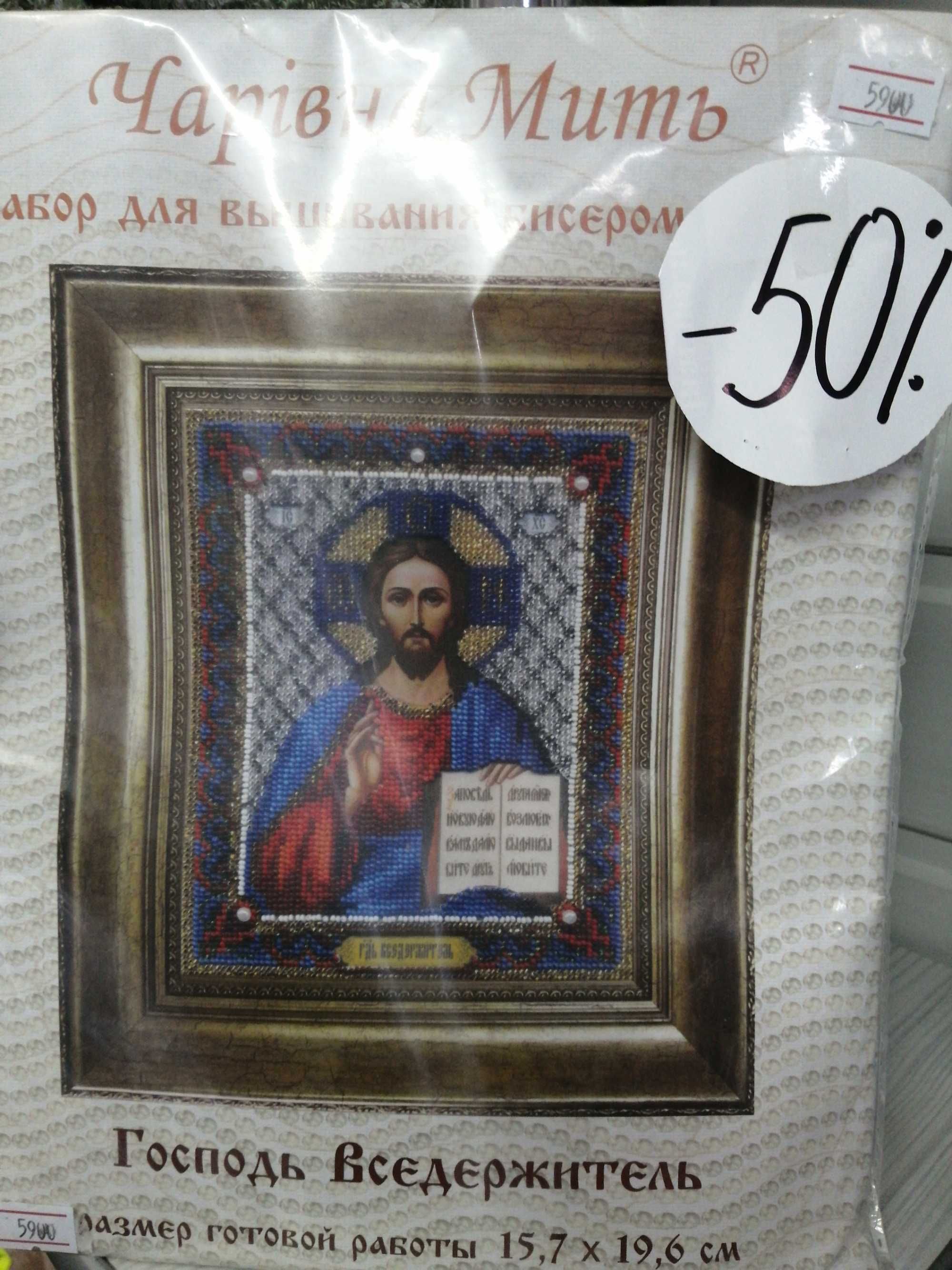 Продам наборы вышевки с бисером новые