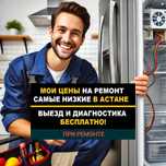 Ремонт холодильников.чистка и заправка фреона