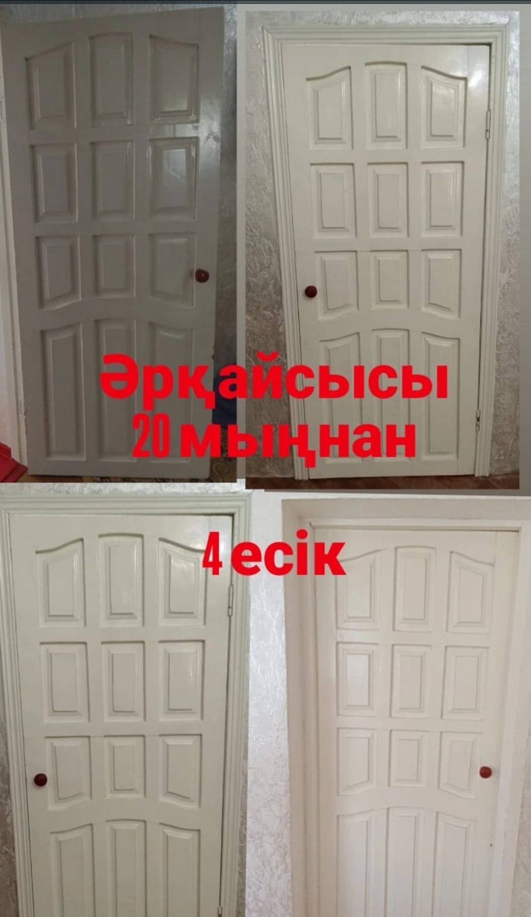 Шкаф Есик сатылады