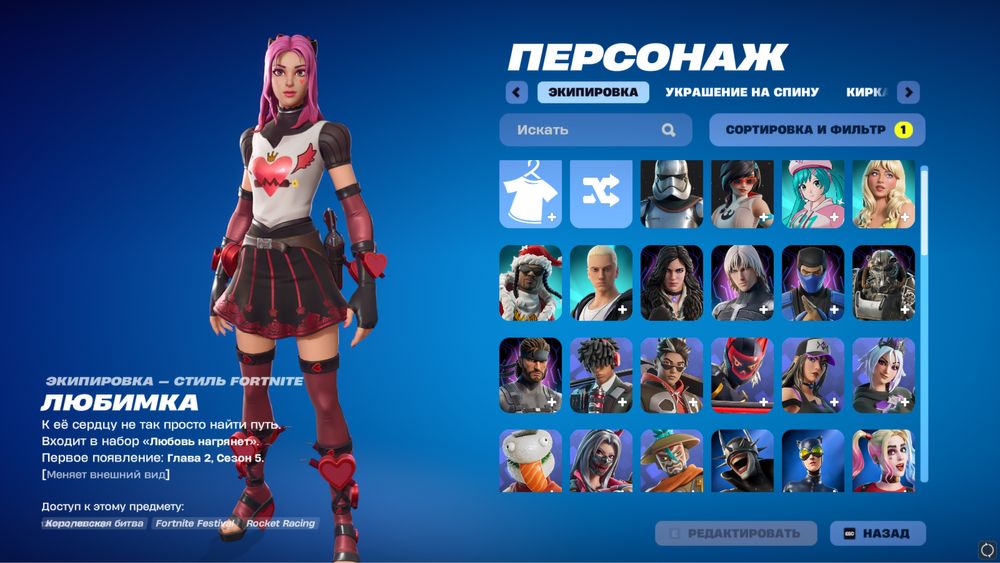 аккаунт Fortnite