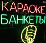 Принимаем закаты на любые мероприятия и банкеты