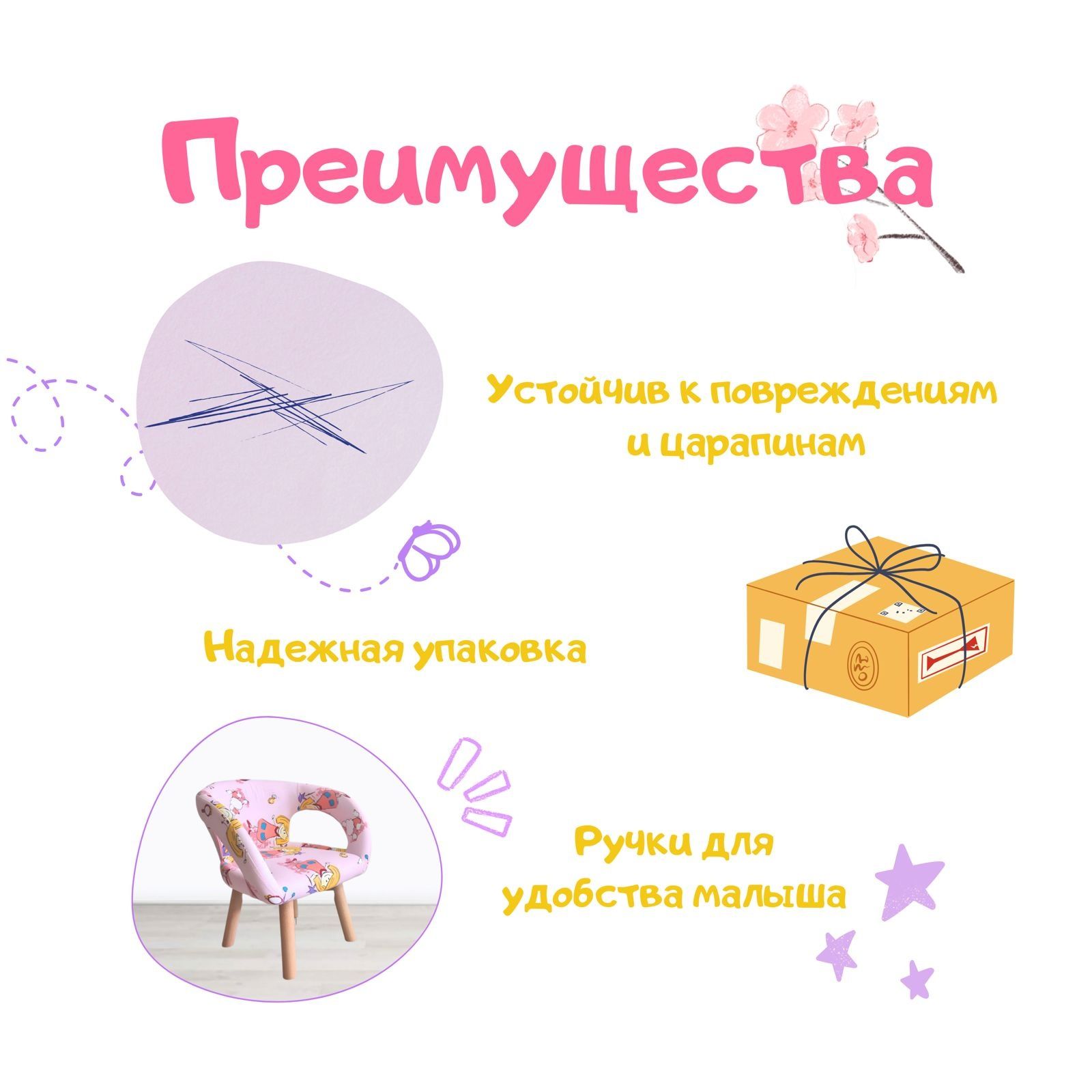 Детский стол со стульчиком