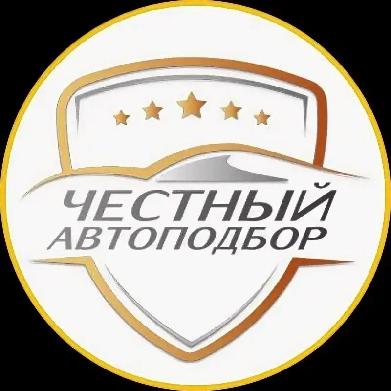 Автоподбор Автоэксперт Автоподбор Караганда Проверка авто Эндоскопия