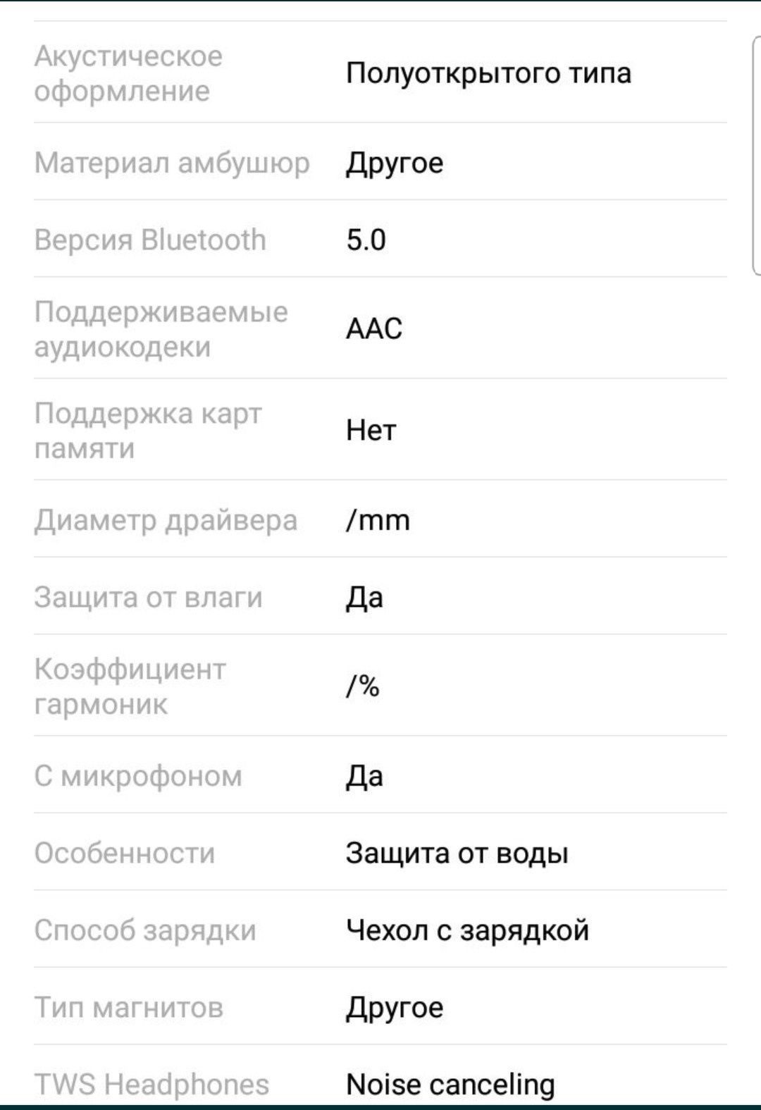Наушники блютуз5