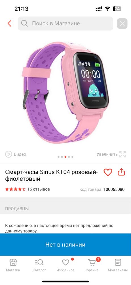 Продам детские умные часы