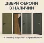 Входные двери по доступным ценам с установкой !