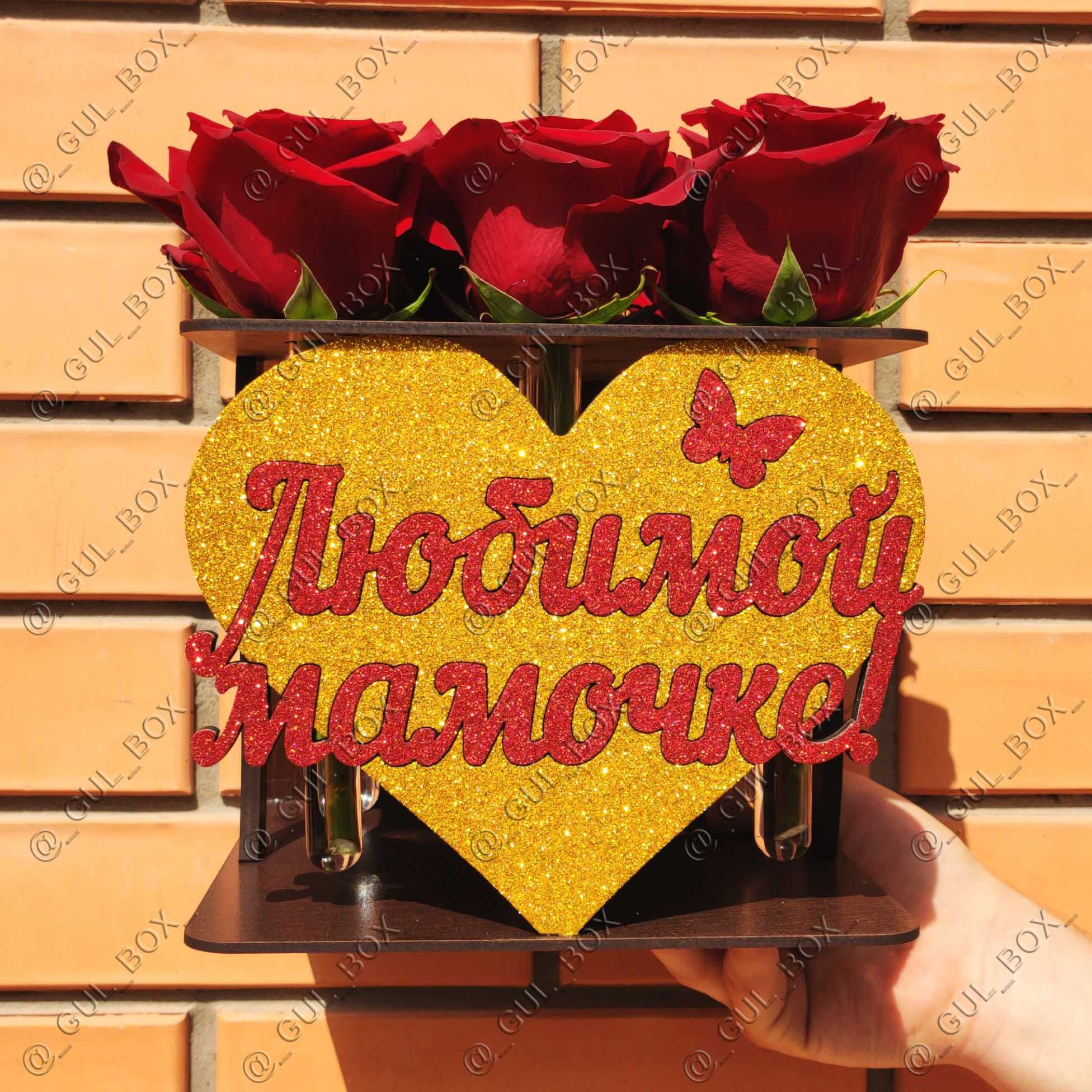 Подставка Бокс ! Подарок с эффектом wow! для Роз и других цветов!