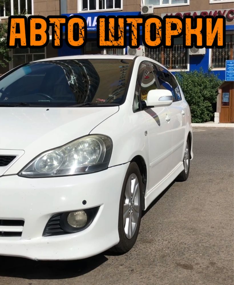 Авто шторки / Автошторки Toyota Ipsum / Астана 12.000тг