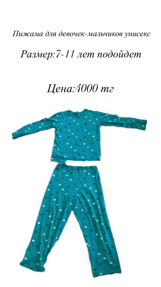 Детская одежда