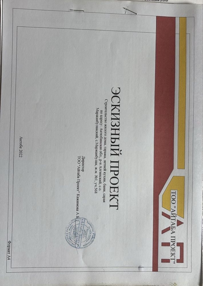 Продается земельный участок с делочтроенным домом