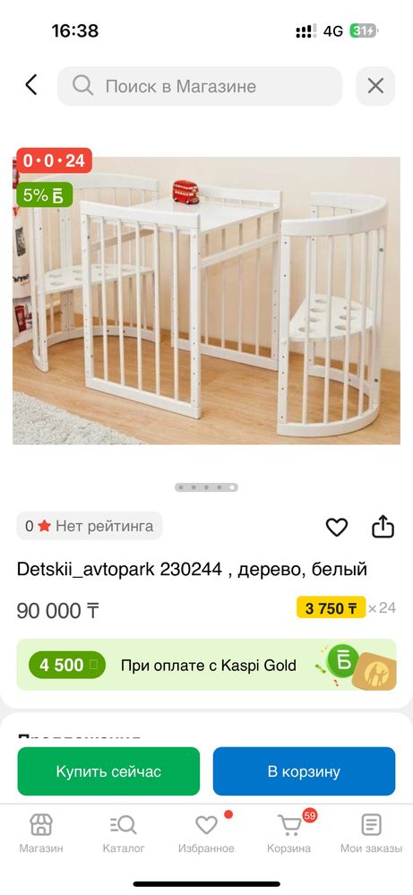 Манеж  трансформер в хорошем состоянии