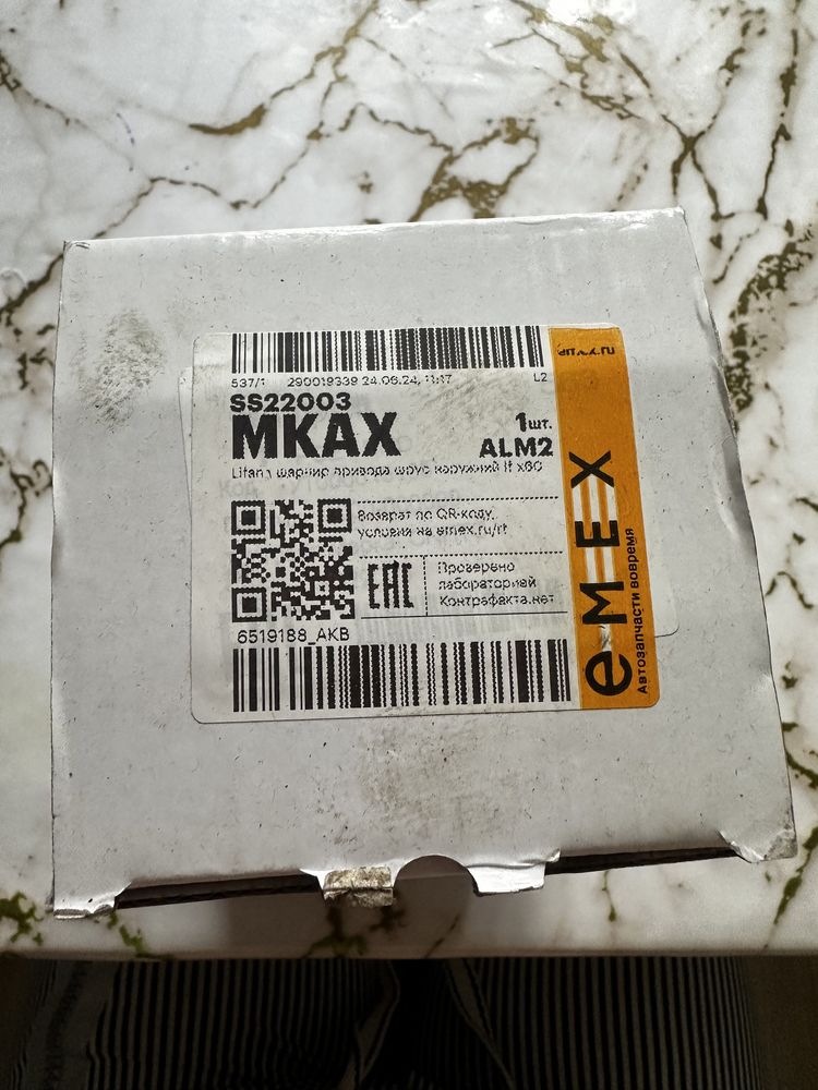 Продам шрус (граната) наружный на Lifan X60
