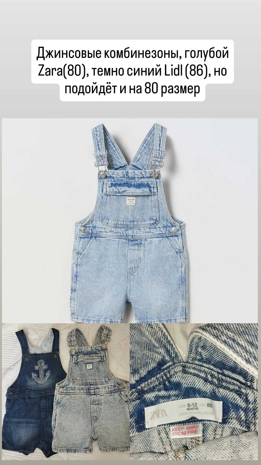 Продам детские вещи