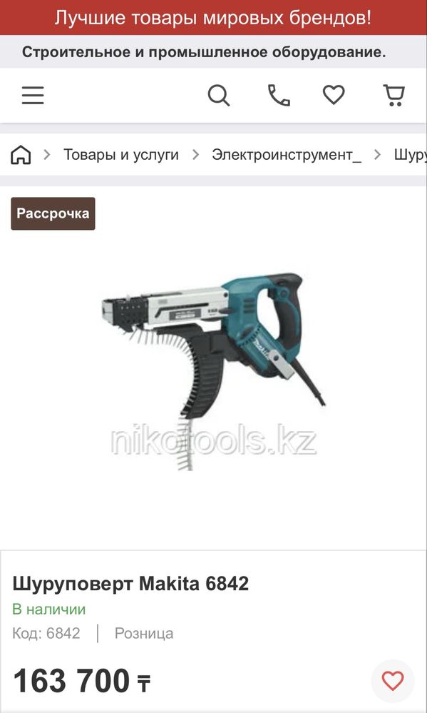 Makita 6847 Шуруповерт ленточный для гипсокартонных работ