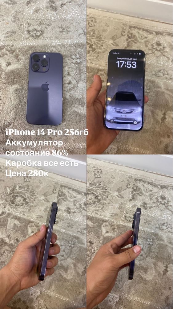 Iphone 14 pro 256 гб