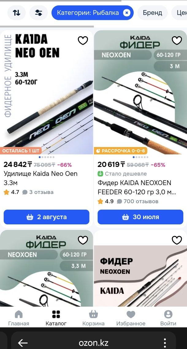 Продам карбоновую удочурку KAIDA