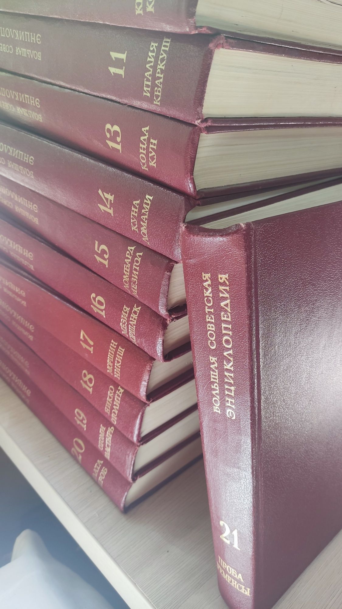 Продам набор книг Большая Советская энциклопедия