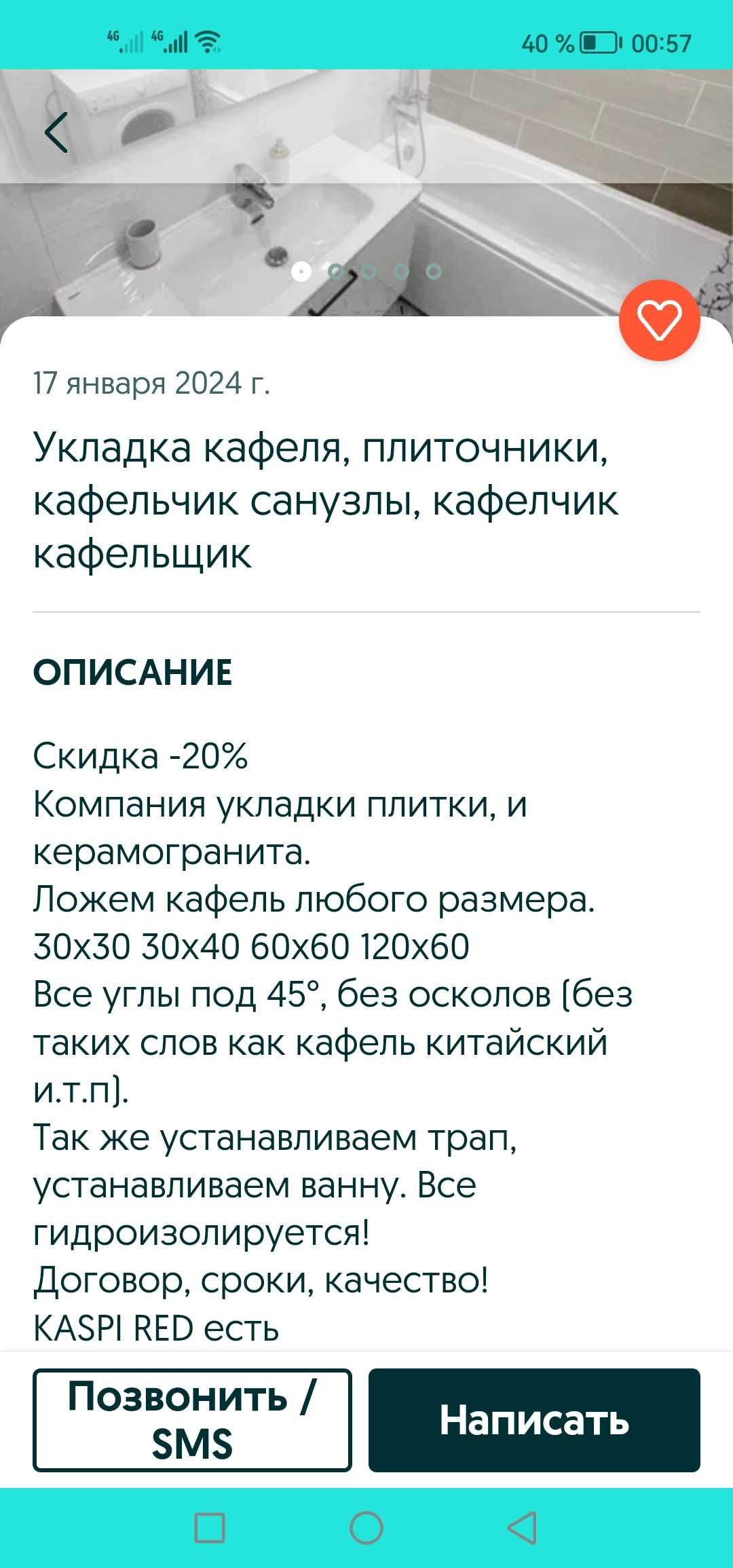 Кафельщик.КафельПлиточник.Кафельшик.Укладка.Кладка.Кафелчик.Кафелшик