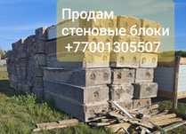 Стеновые блоки керамзитные
