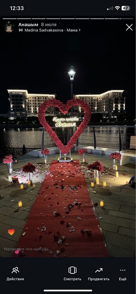 Оформление : Туған күніңізбен Анашым; Happy birthday; Marry me