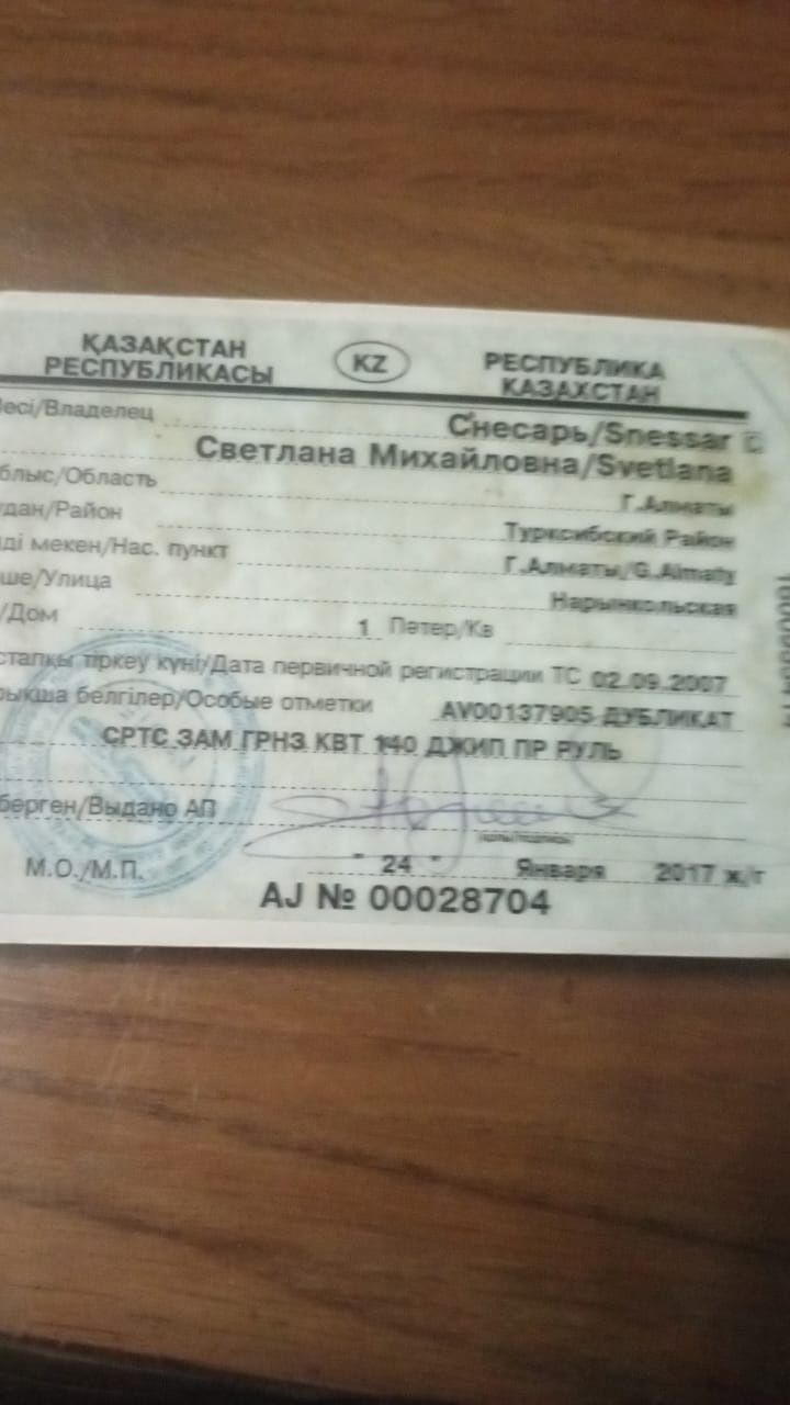 Срочно продам ISUZU Bighorn 1995 г.