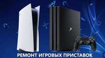 Ремонт игровых приставок в Таразе