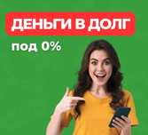 Деньги ақша  на любые цели без предоплат пайызсыз