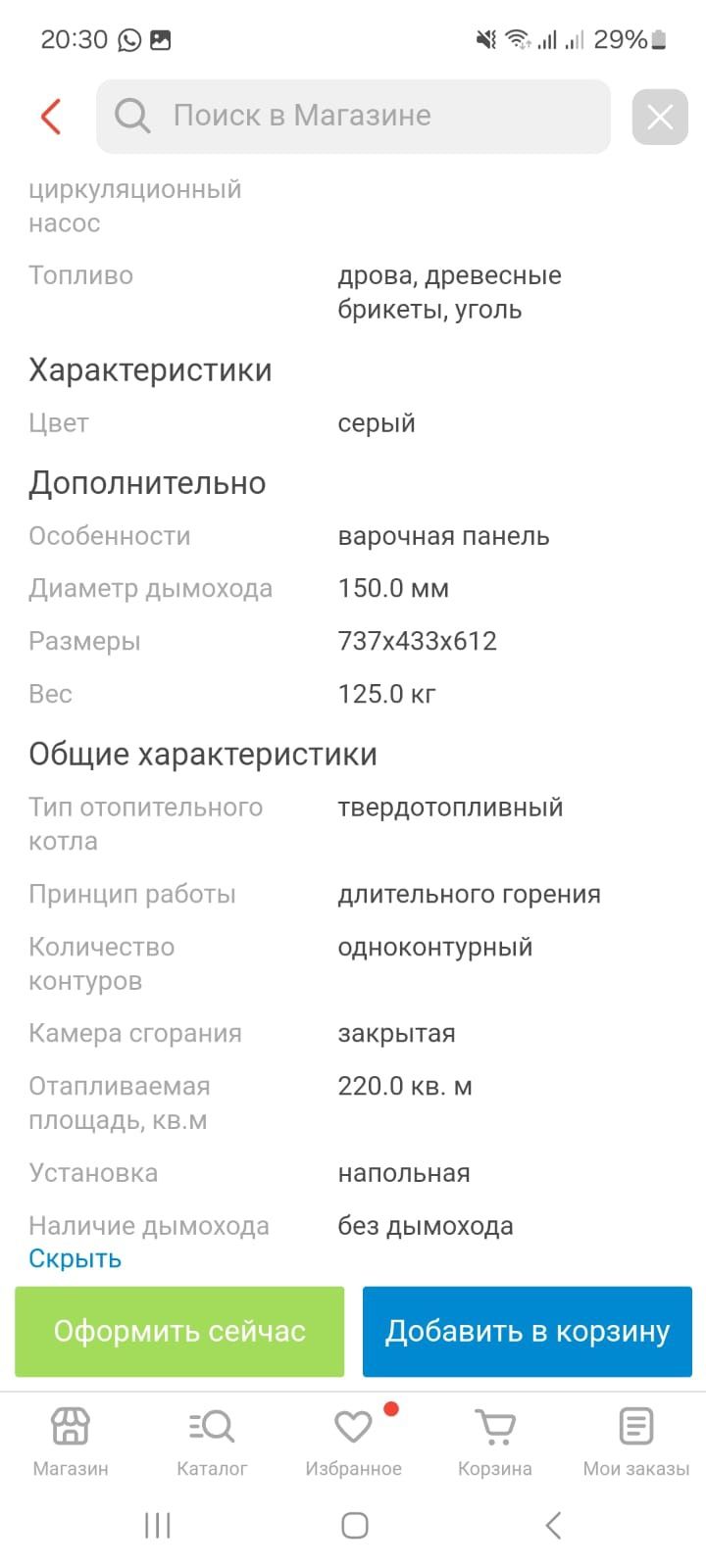 Продам печь Купер