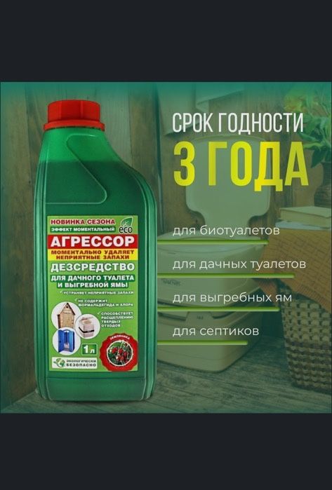 Очиститель, бактерии септика туалета "Доктор Робик 609