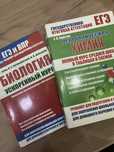 Книги для подготовки к ент
