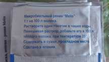 Meito Микробиальный ренин для изготовления сыров ручной