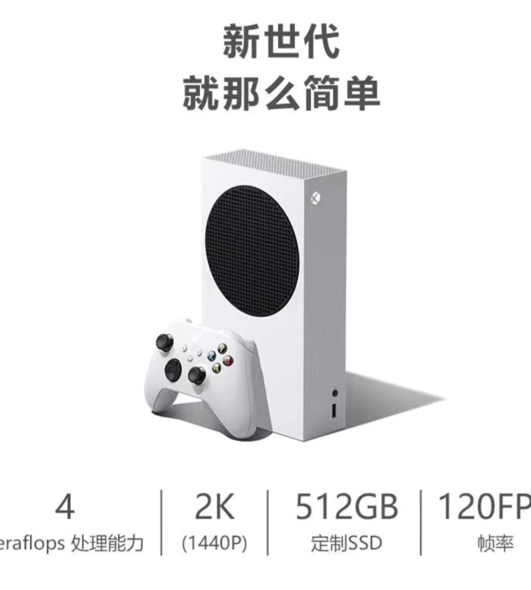 Xbox Series S Microsoft