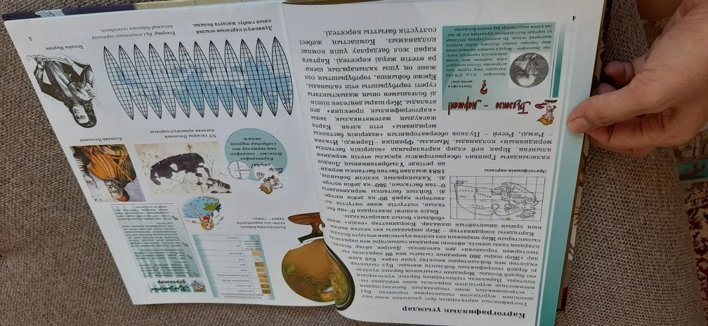Энциклопедия по географии на каз.языке