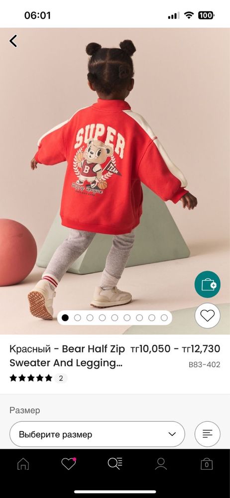 Спортивный костюм