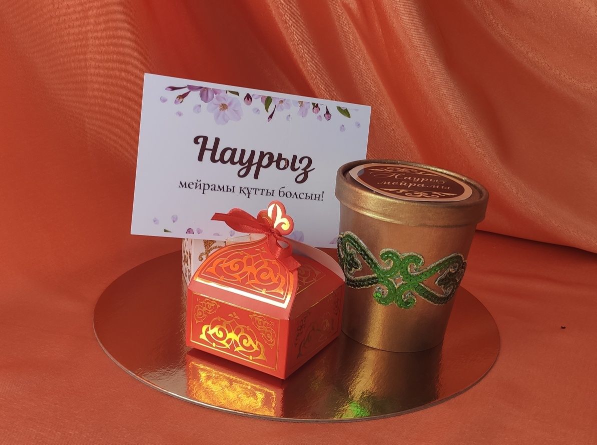 Наурыз подарки!!!