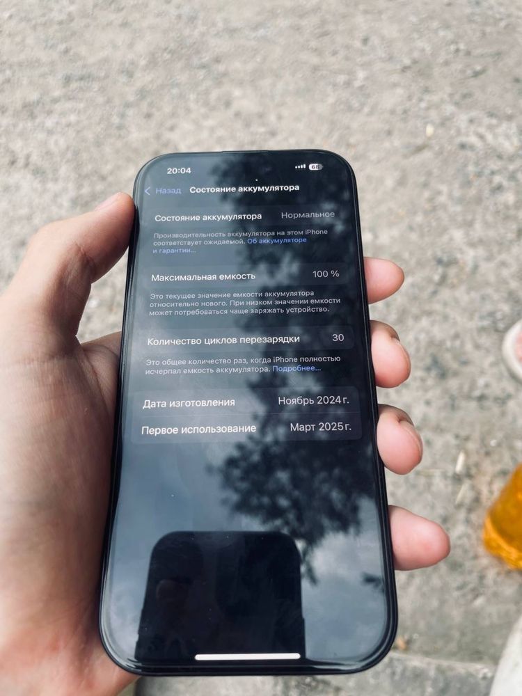 Айфон 16 про 100%