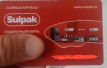 Подарочная карта Sulpak