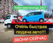 Эвакуатор оперативно