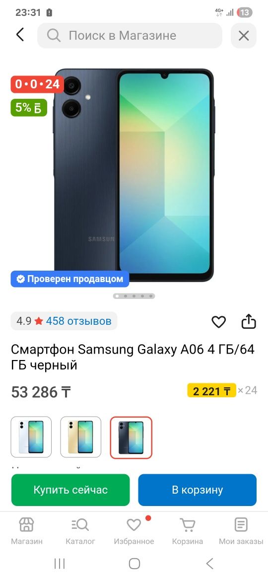 Самсунг А06,новый
