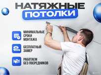 Натяжные потолки Бельгия от 1290. Все включено