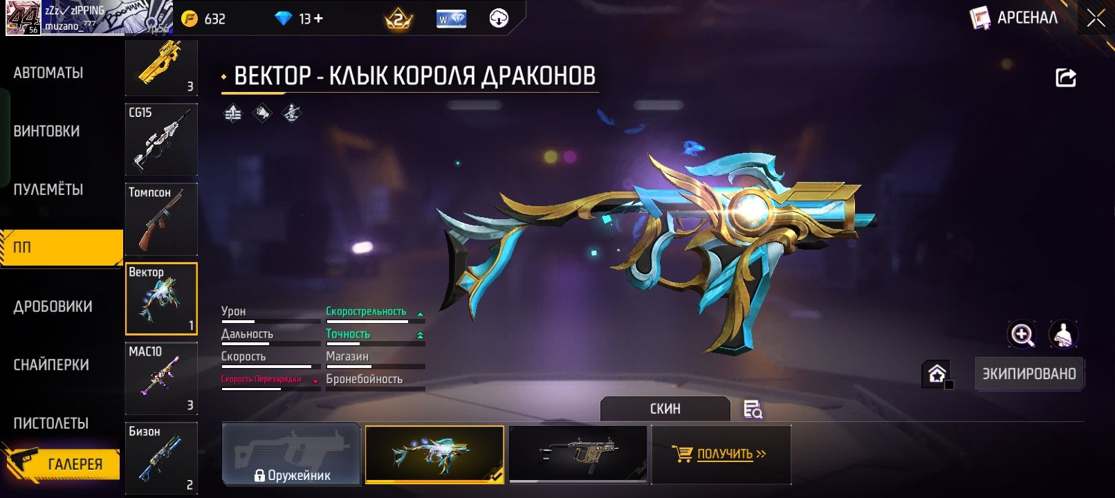 Аккаунт сатылады