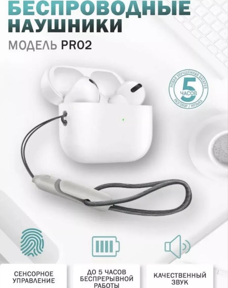 Беспроводные наушники для iPhone и Android AIR PRO.