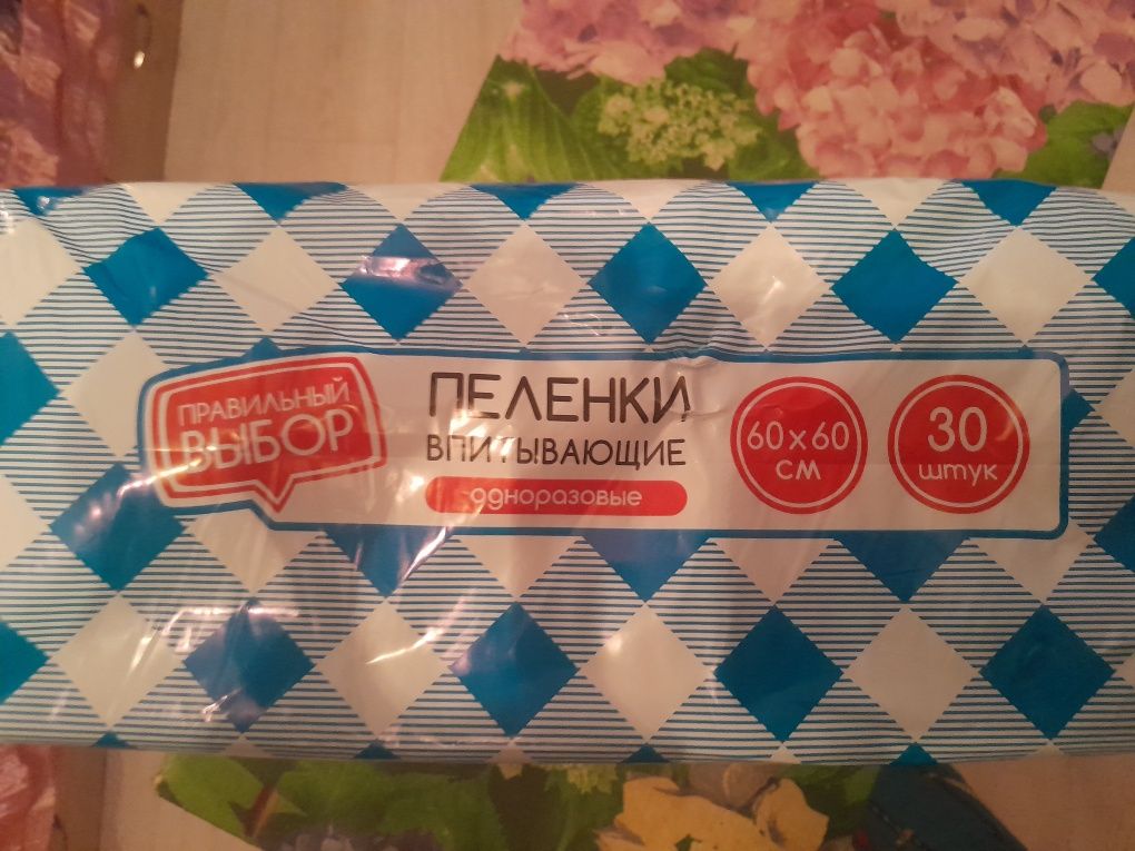 Пеленки для взрослых