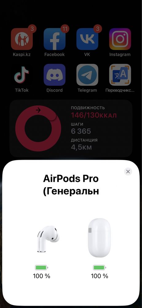 продам аир подс анимация есть