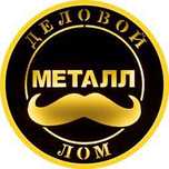 Прием металла самовывоз круглосуточно