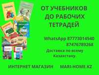 Школьные учебники