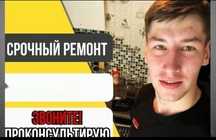 Ремонт холодильников. Мастер профи