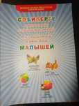 Продам книгу для малышей