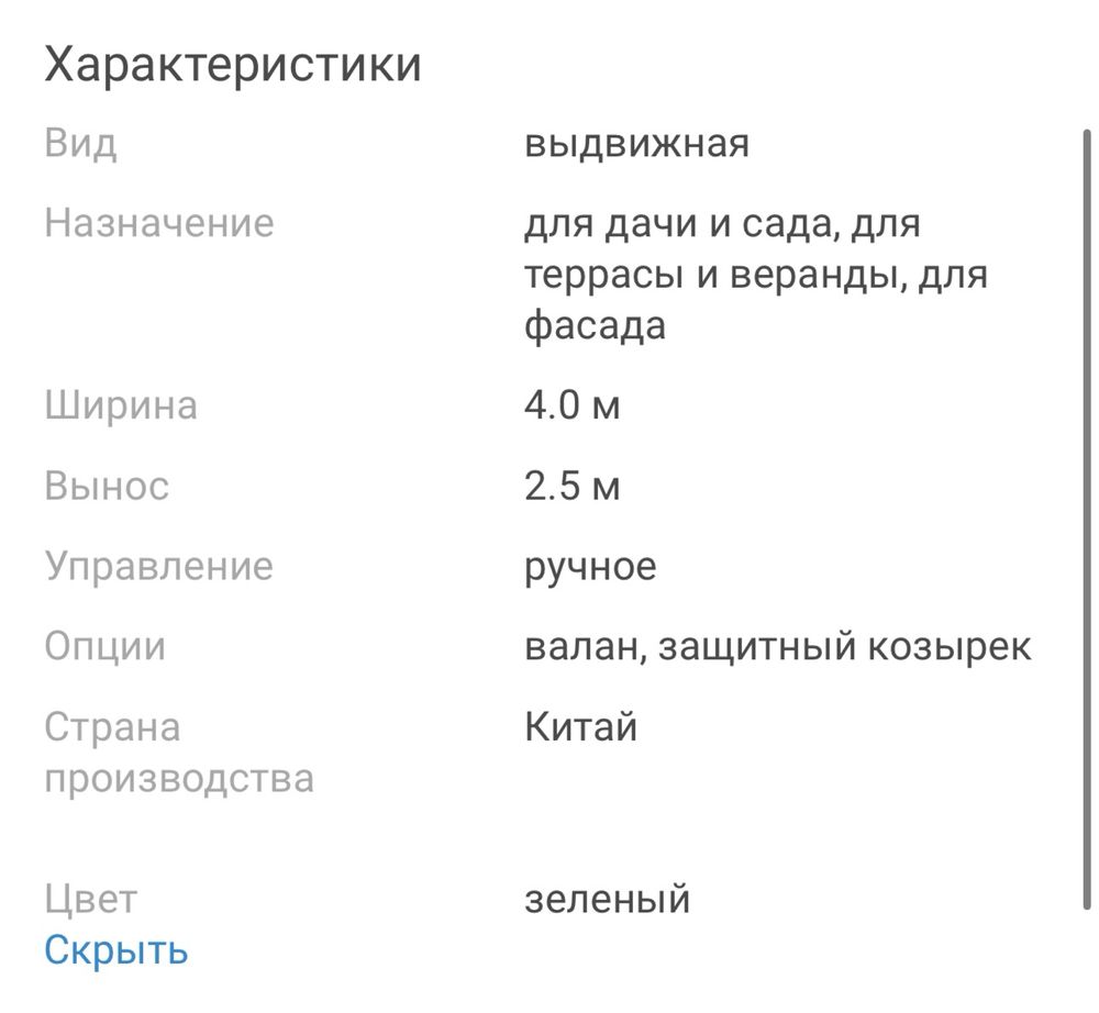 Маркиза выдвижная новая