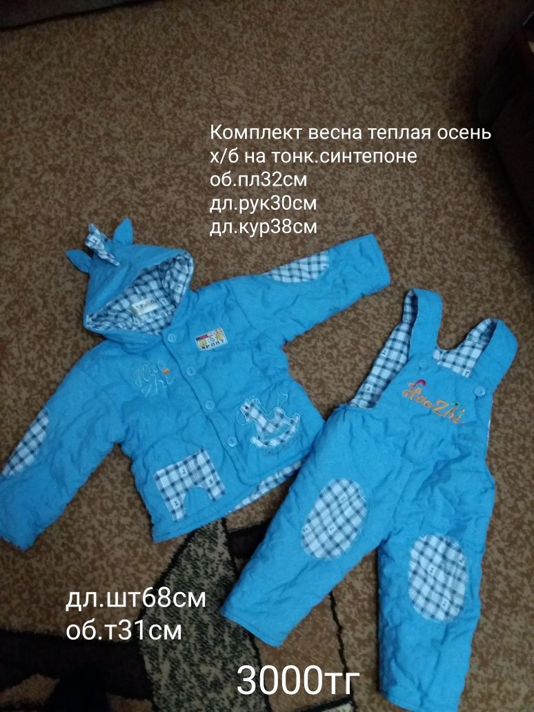 Комбезы до 1года